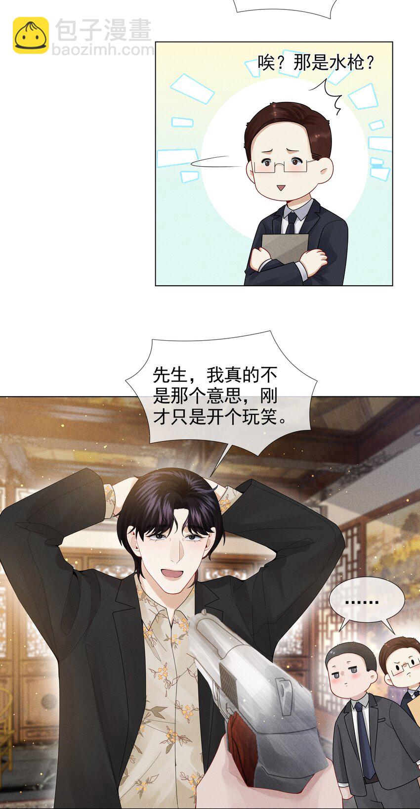 053 一水枪打死-第54话