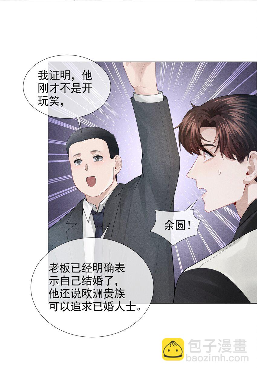 053 一水枪打死-第54话