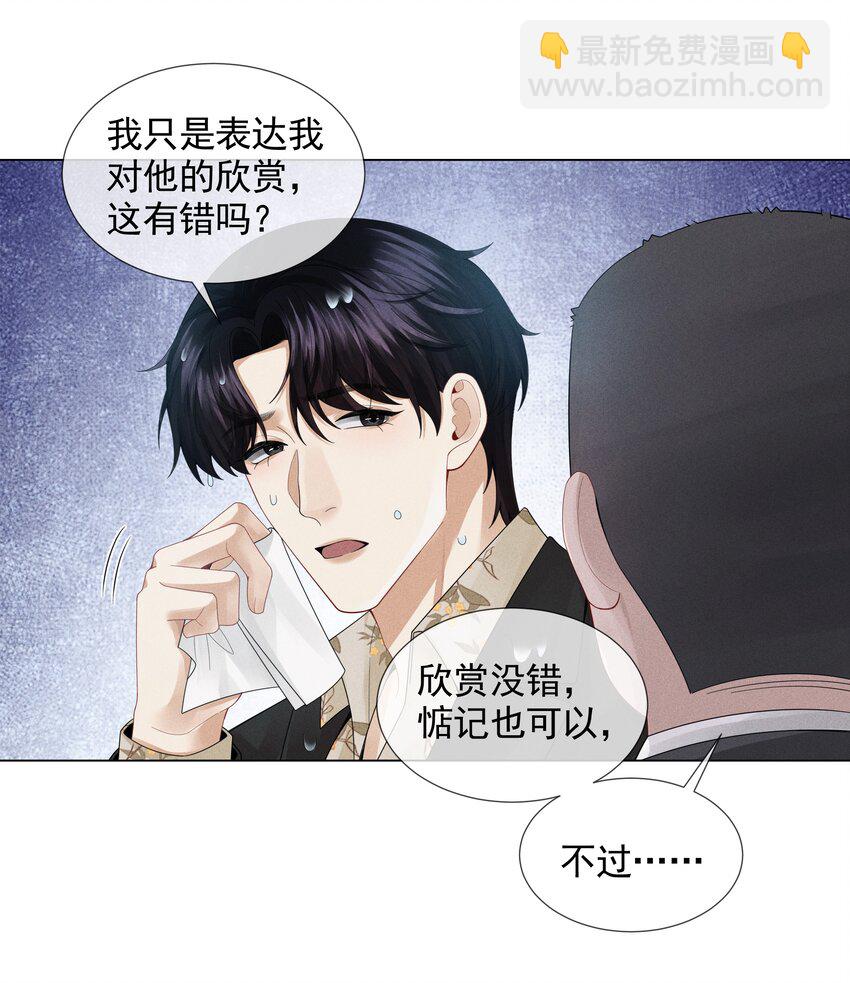 053 一水枪打死-第54话