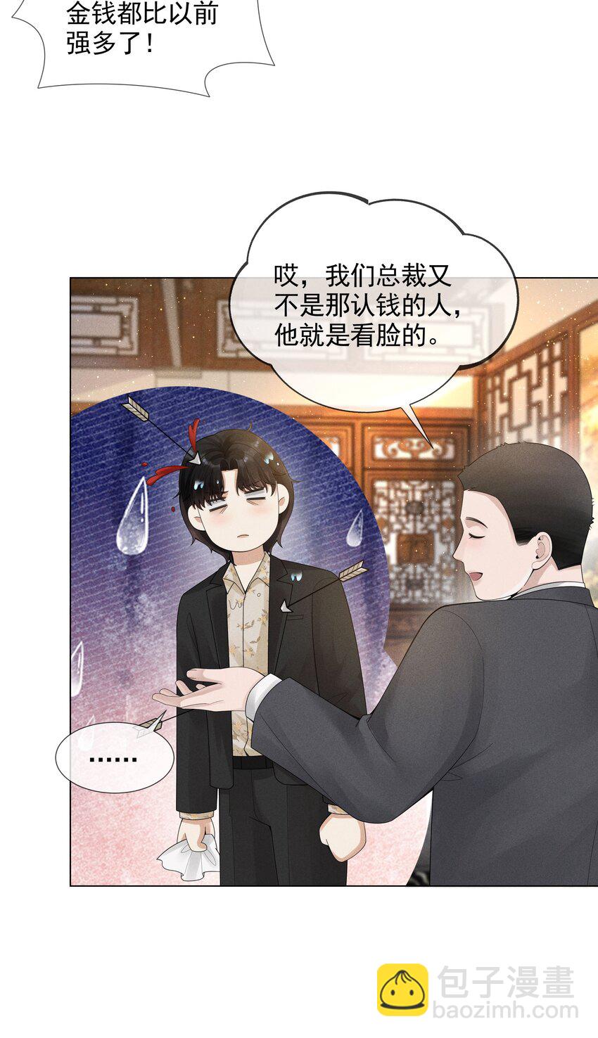 053 一水枪打死-第54话