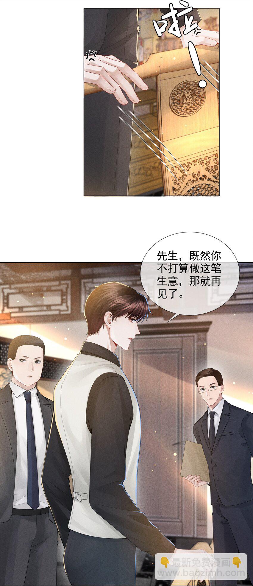 053 一水枪打死-第54话