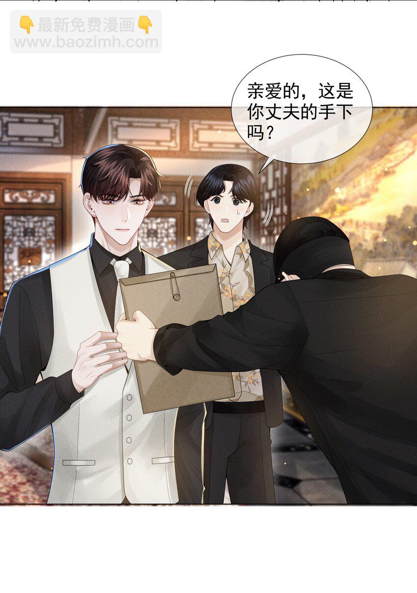 053 一水枪打死-第54话