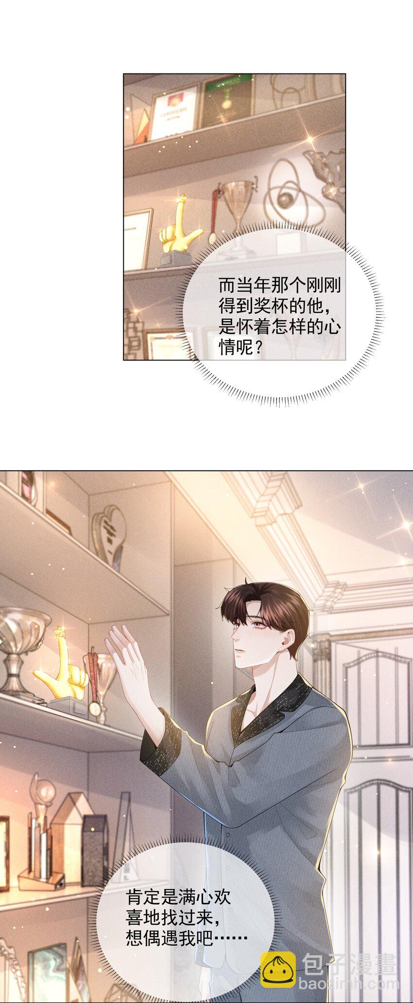 055 该喂哈士奇！-第56话