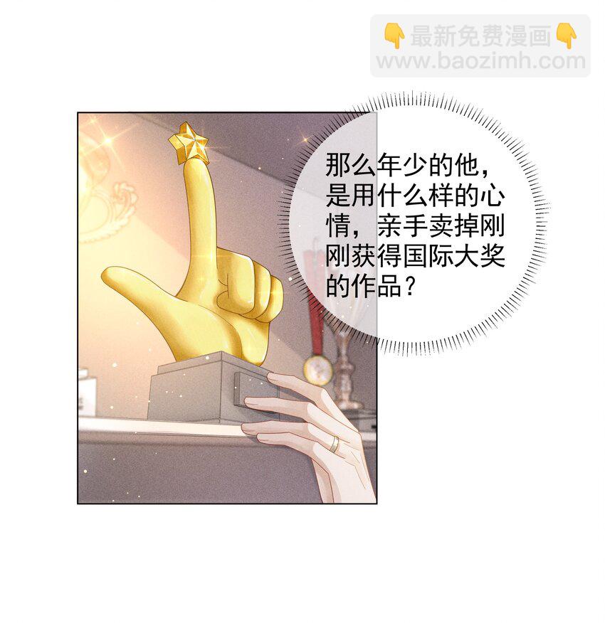 055 该喂哈士奇！-第56话