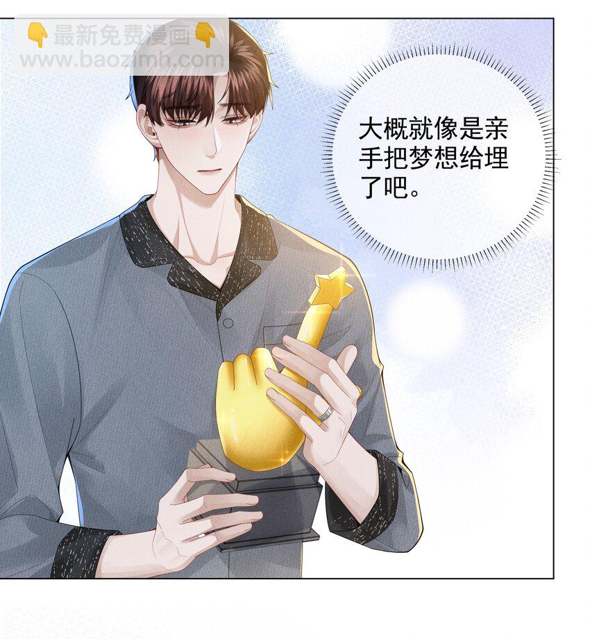 055 该喂哈士奇！-第56话