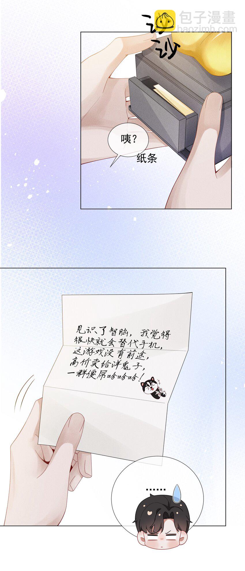 055 该喂哈士奇！-第56话