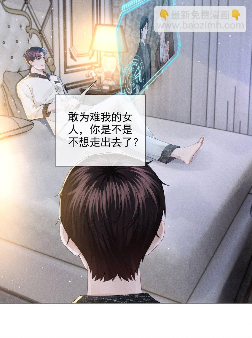 總裁的百萬劇本 - 055 該喂哈士奇！ - 5