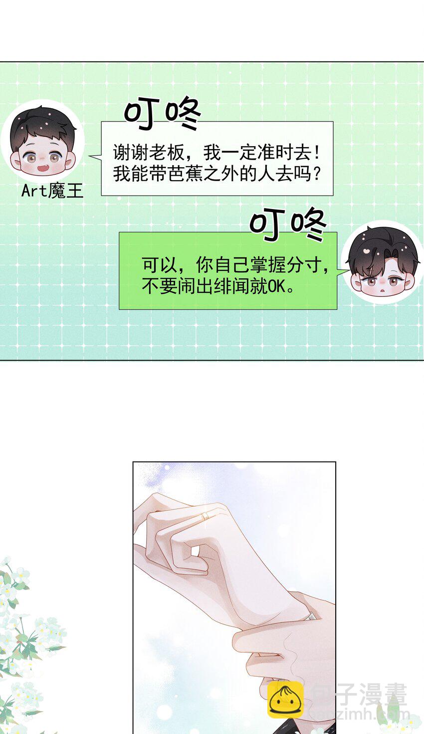 055 该喂哈士奇！-第56话