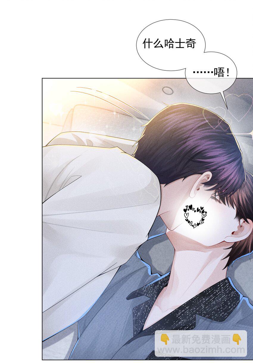 055 该喂哈士奇！-第56话