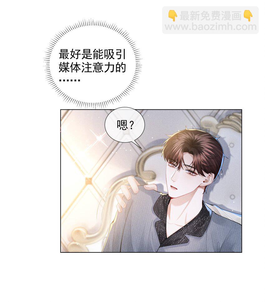 055 该喂哈士奇！-第56话