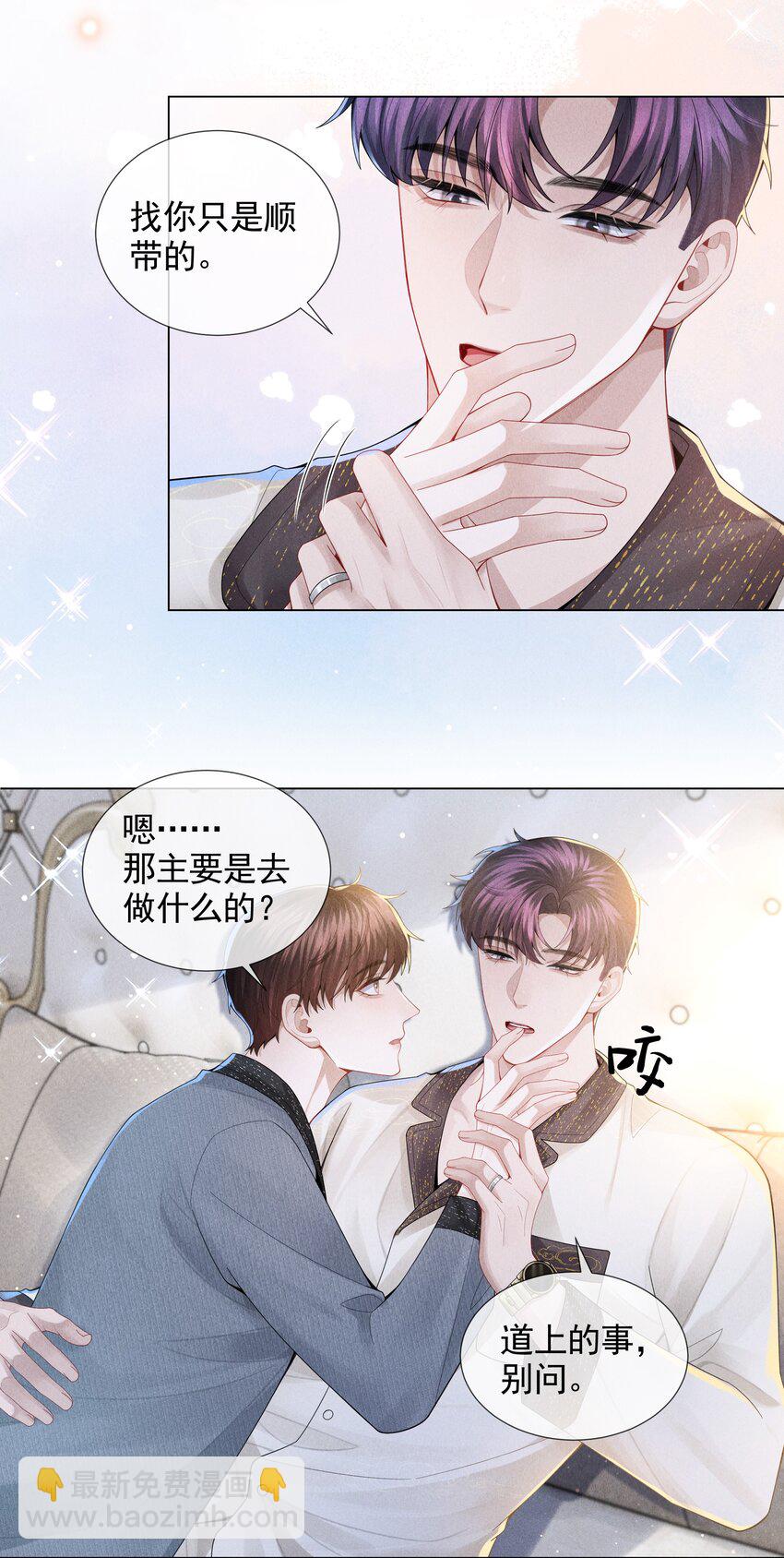 055 该喂哈士奇！-第56话