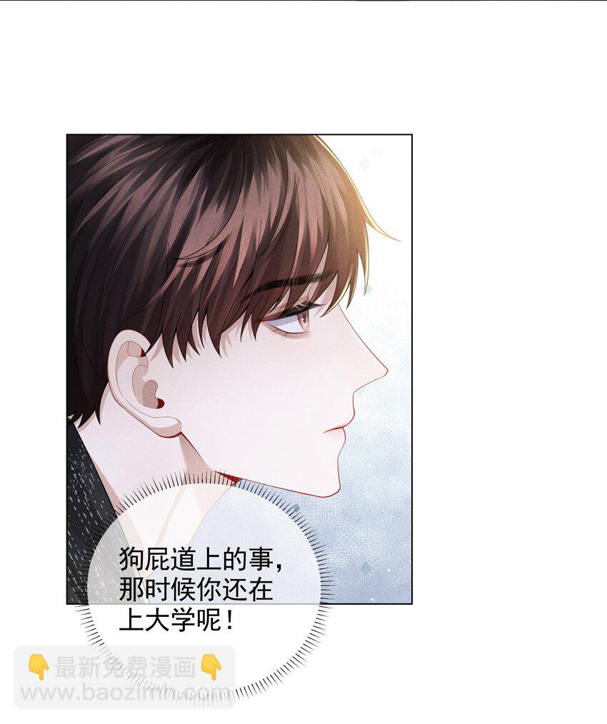 055 该喂哈士奇！-第56话