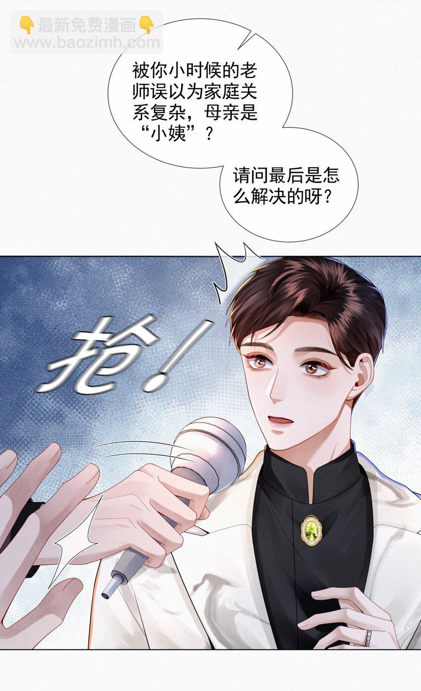 057 保姆罗美香-第58话