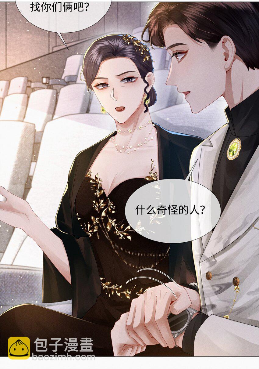 057 保姆罗美香-第58话