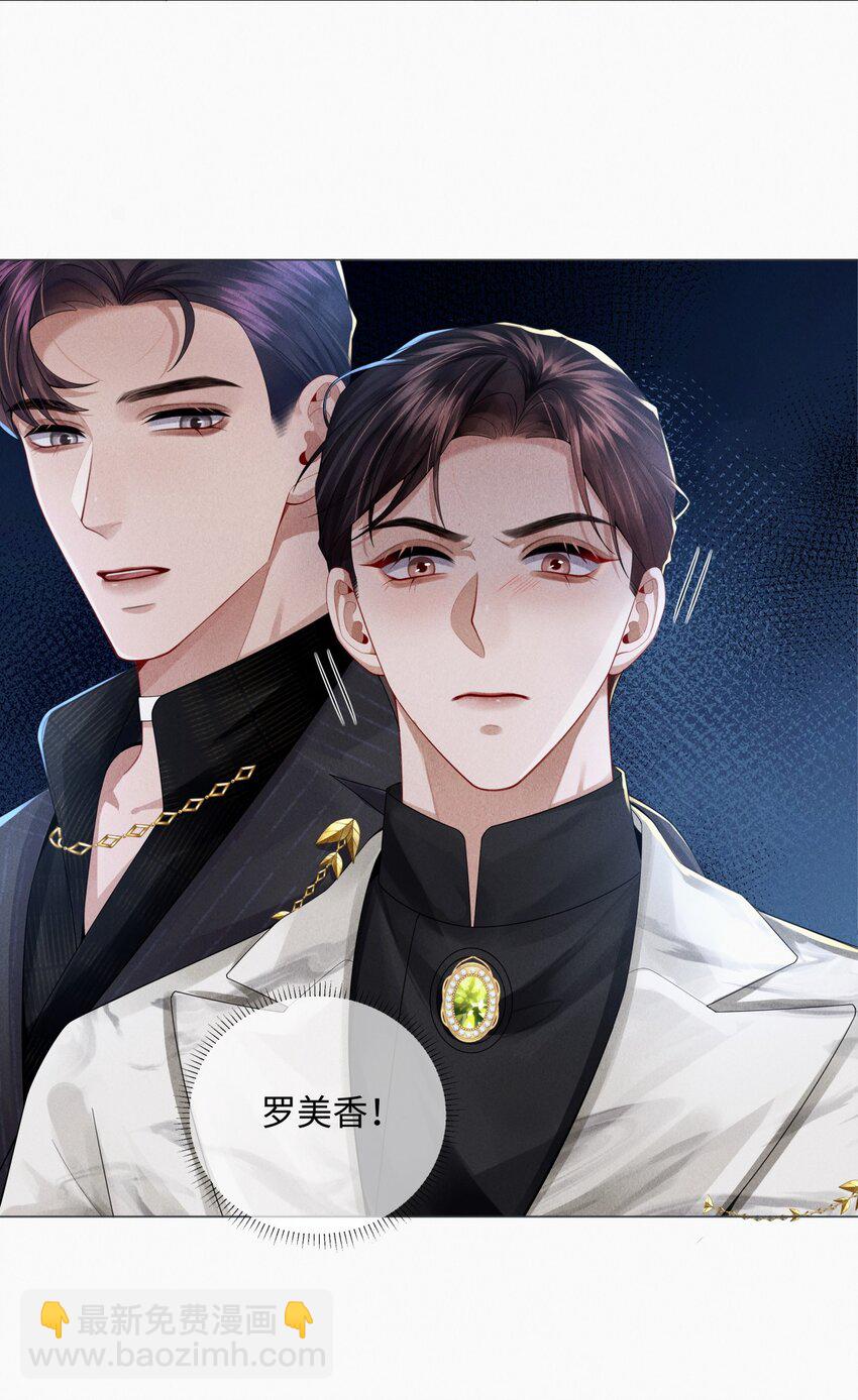 057 保姆罗美香-第58话