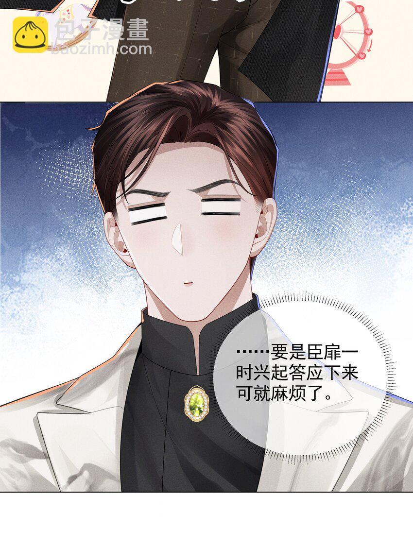 057 保姆罗美香-第58话