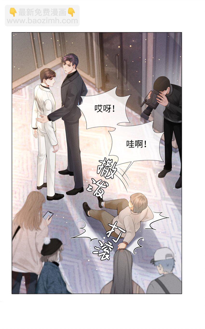 057 保姆罗美香-第58话