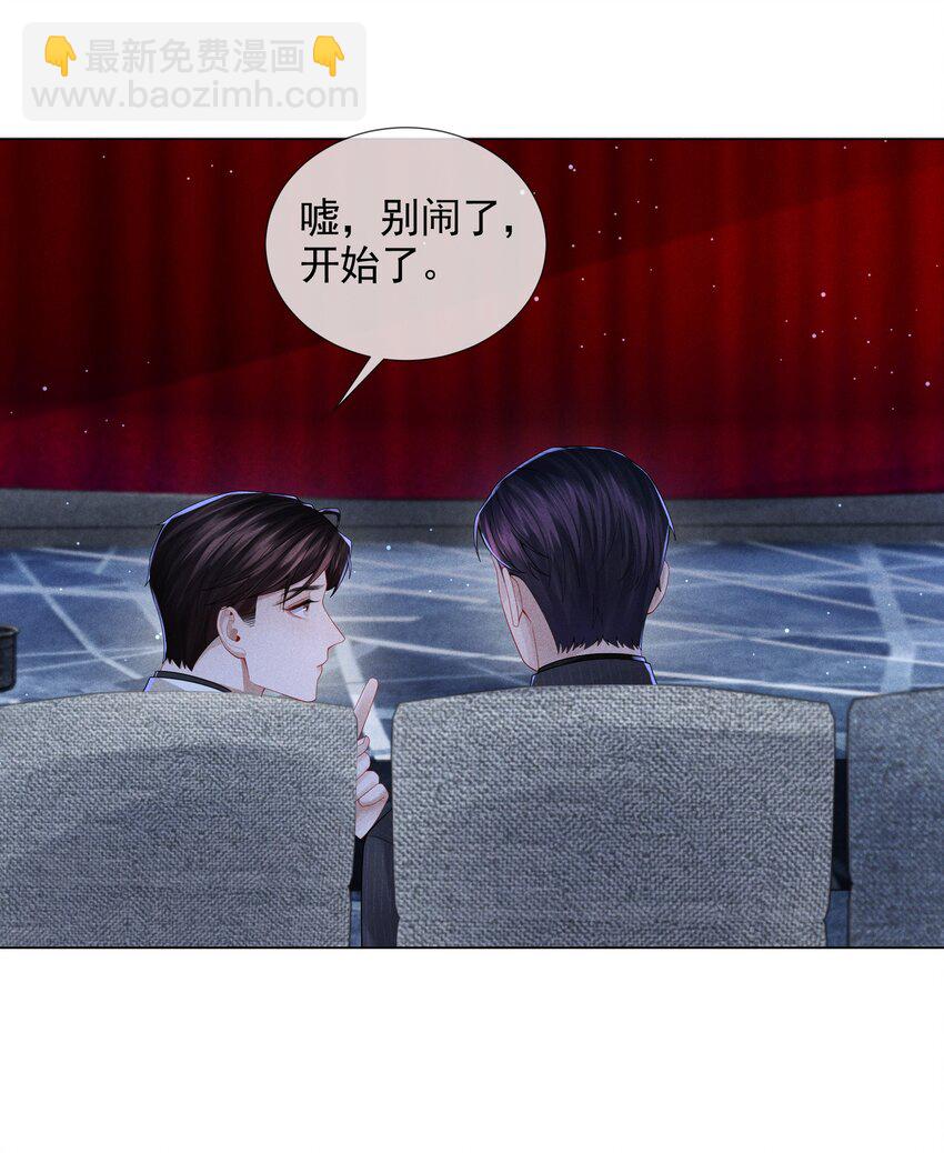 057 保姆罗美香-第58话