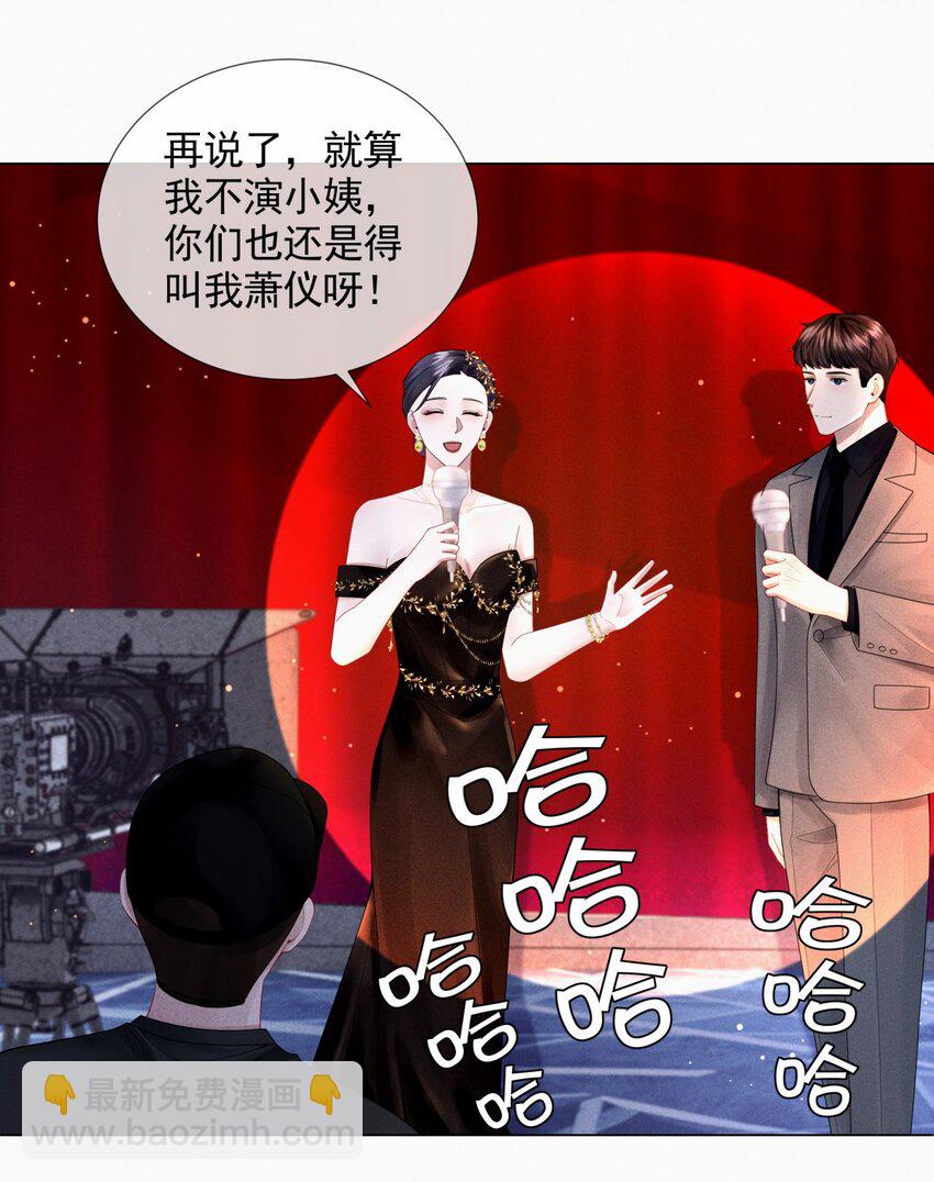 057 保姆罗美香-第58话