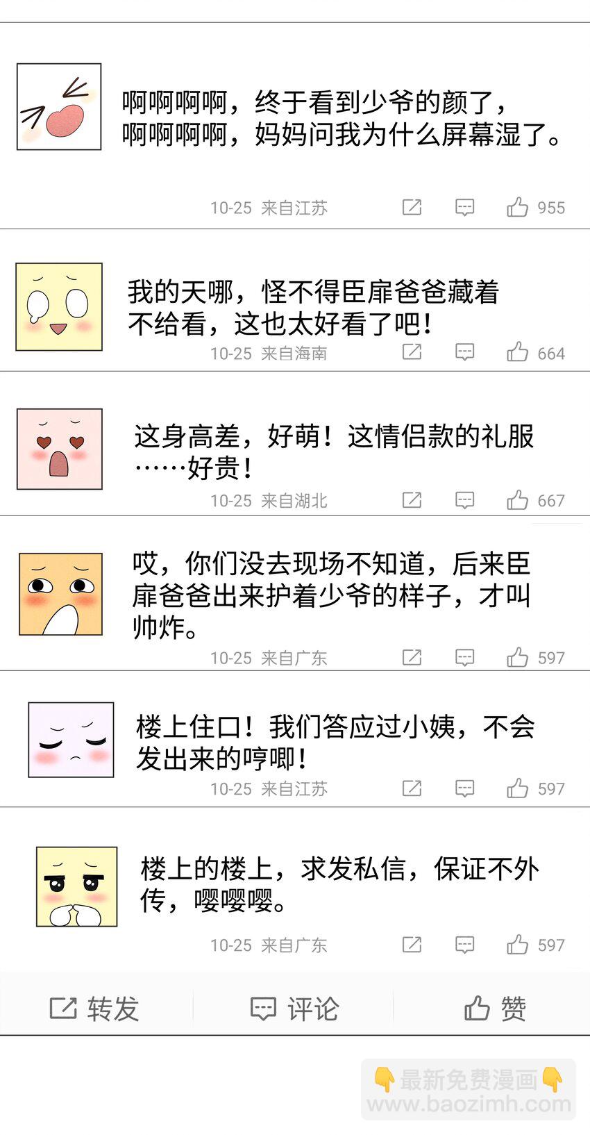 059 金盆洗手-第60话