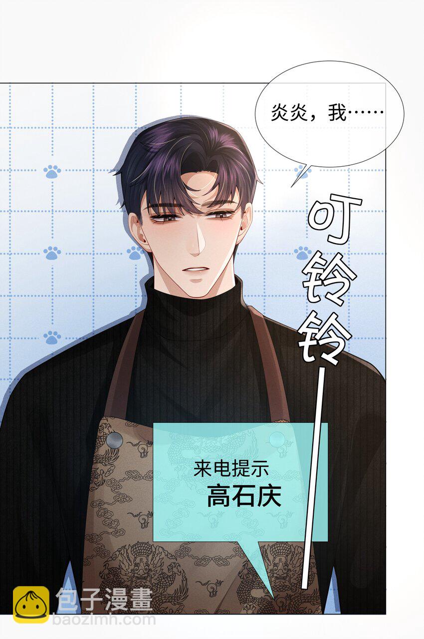 059 金盆洗手-第60话