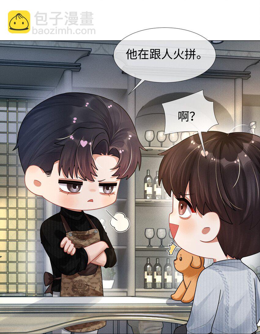 059 金盆洗手-第60话