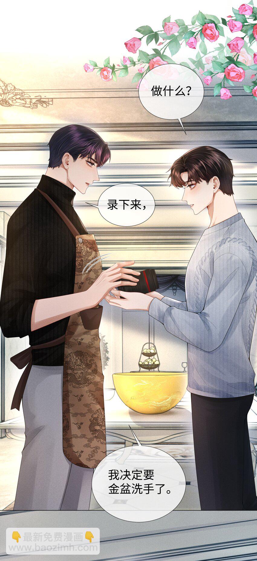 059 金盆洗手-第60话