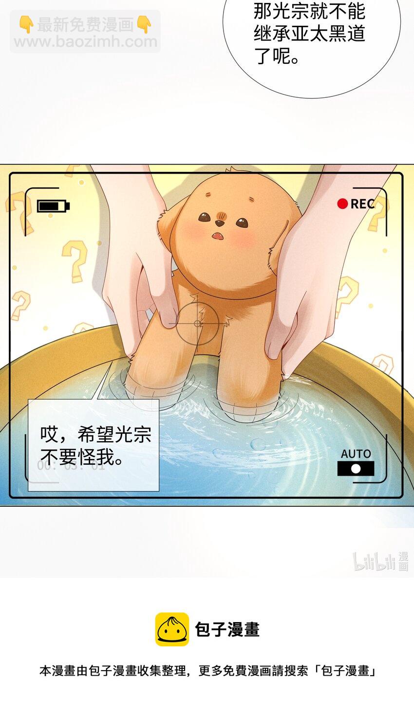 059 金盆洗手-第60话