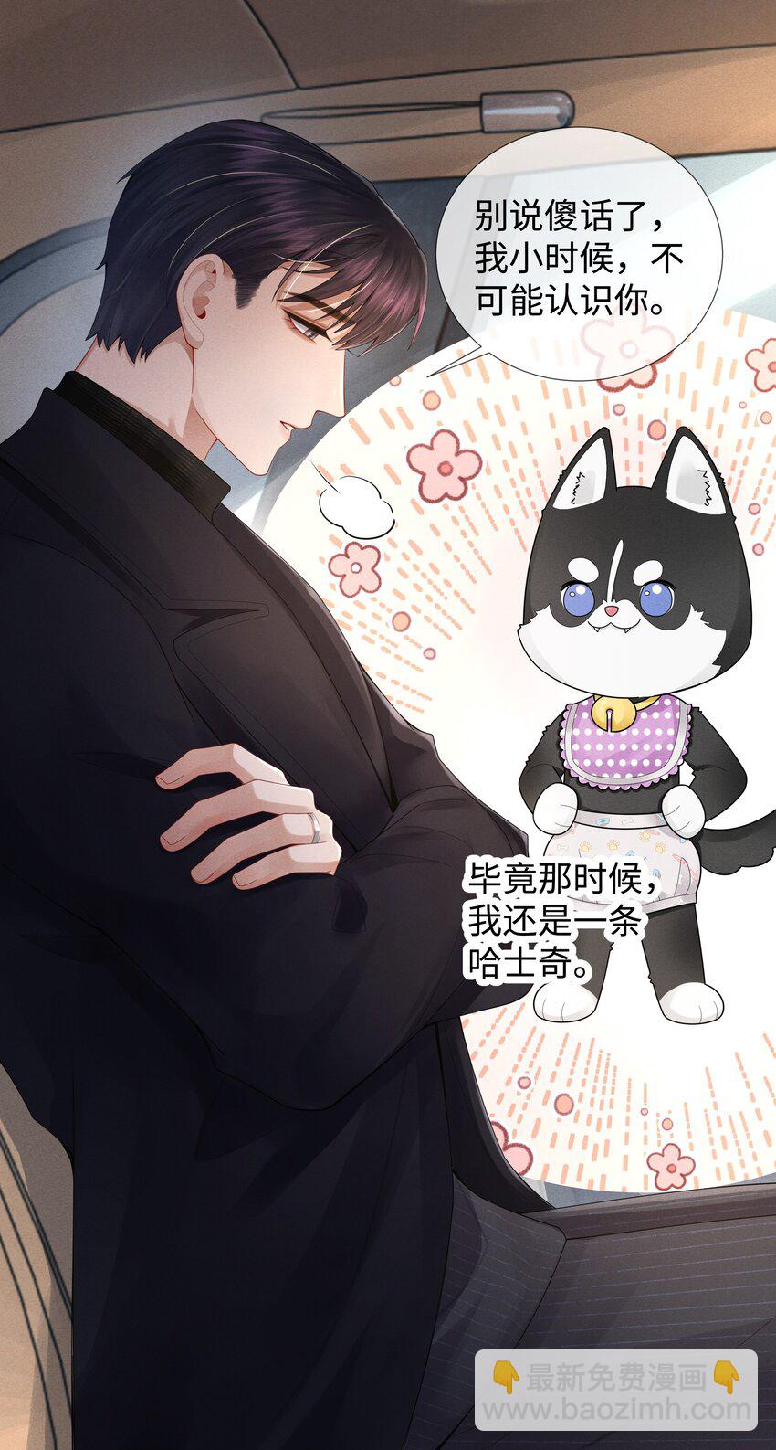 059 金盆洗手-第60话