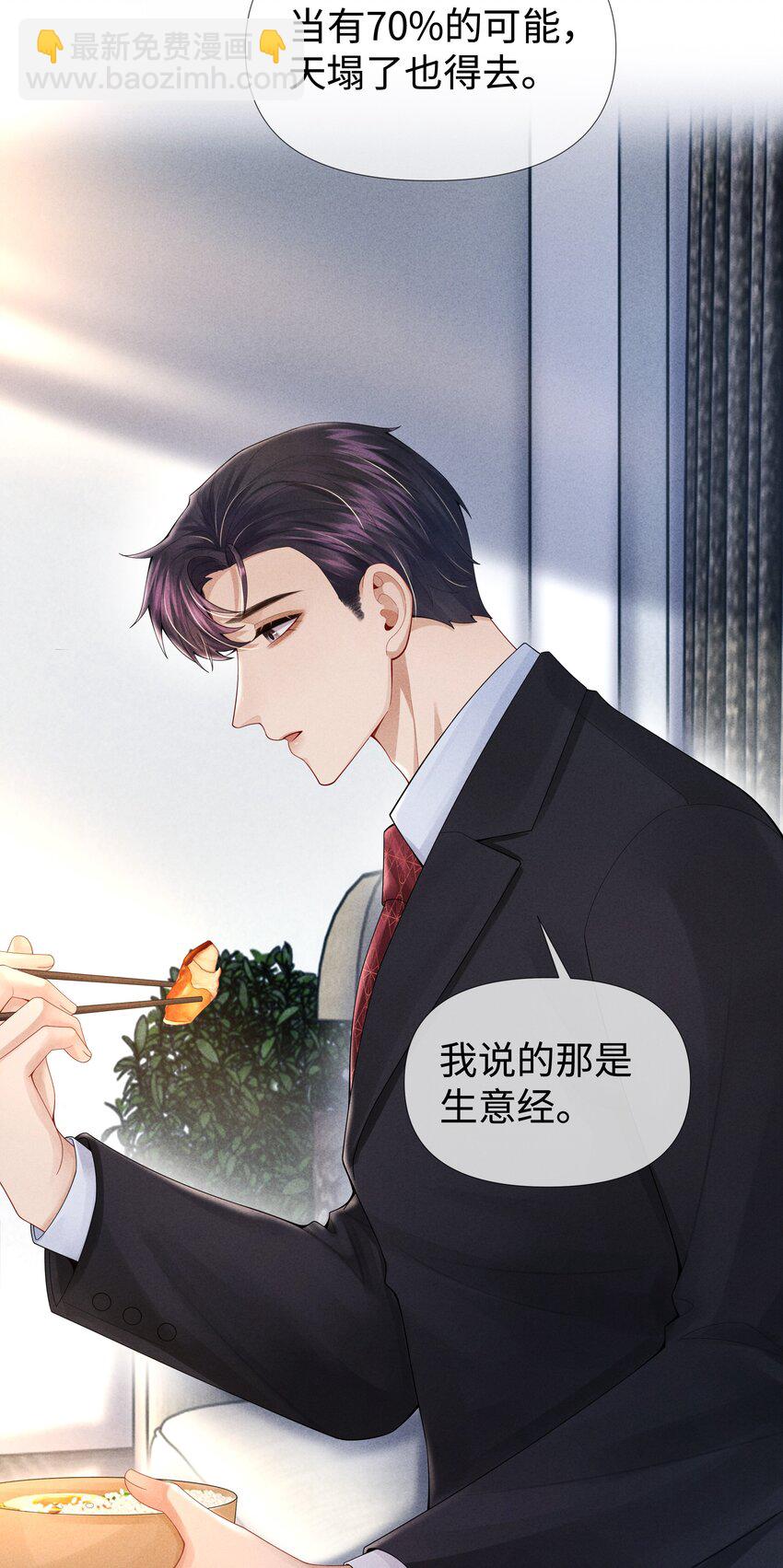 061 老攻是个智障-第62话