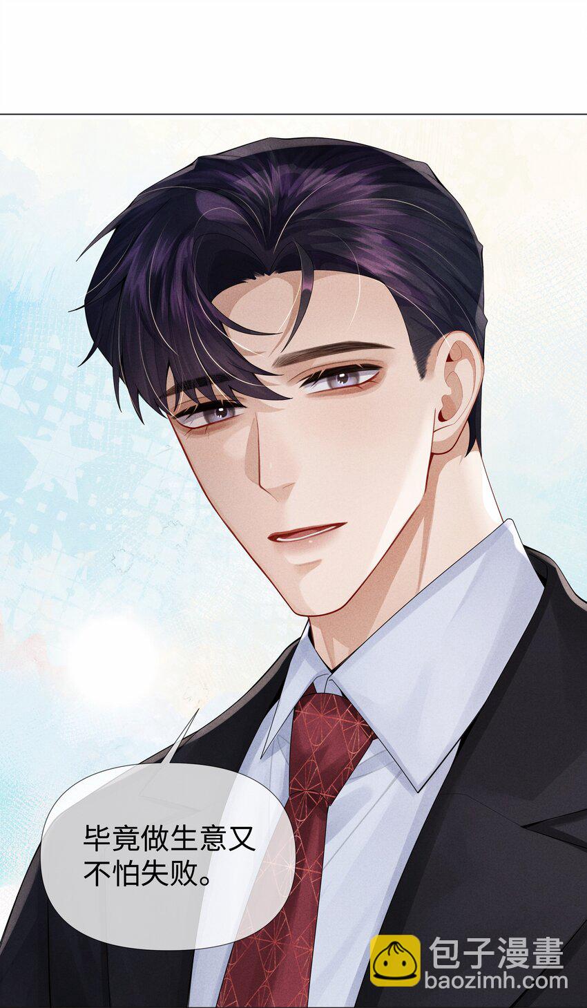 061 老攻是个智障-第62话