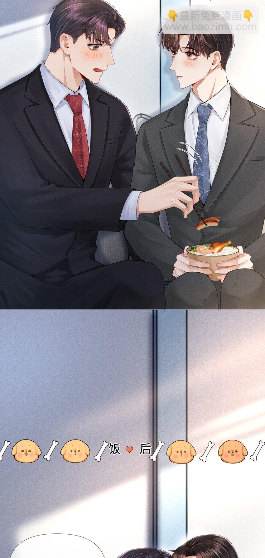 061 老攻是个智障-第62话