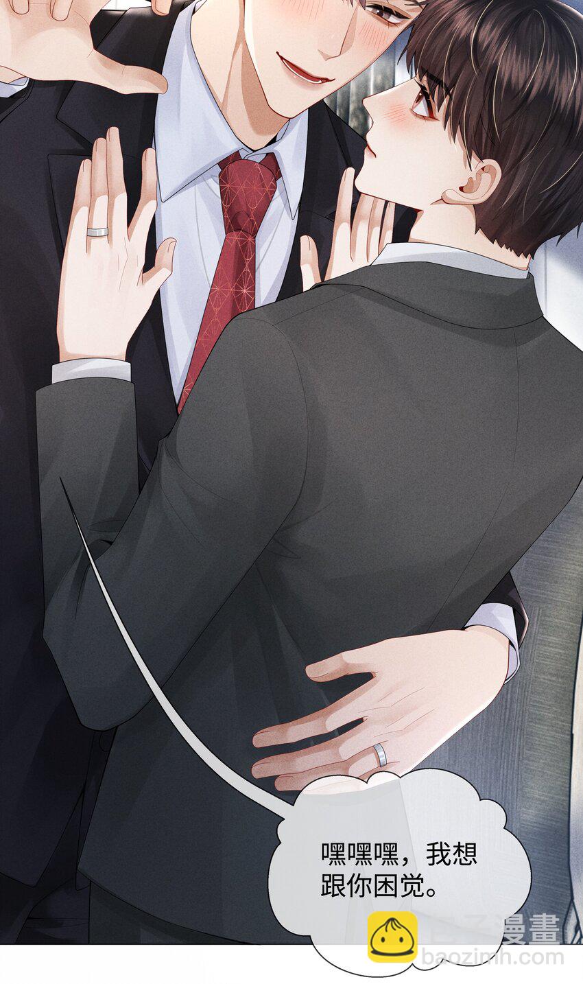 061 老攻是个智障-第62话