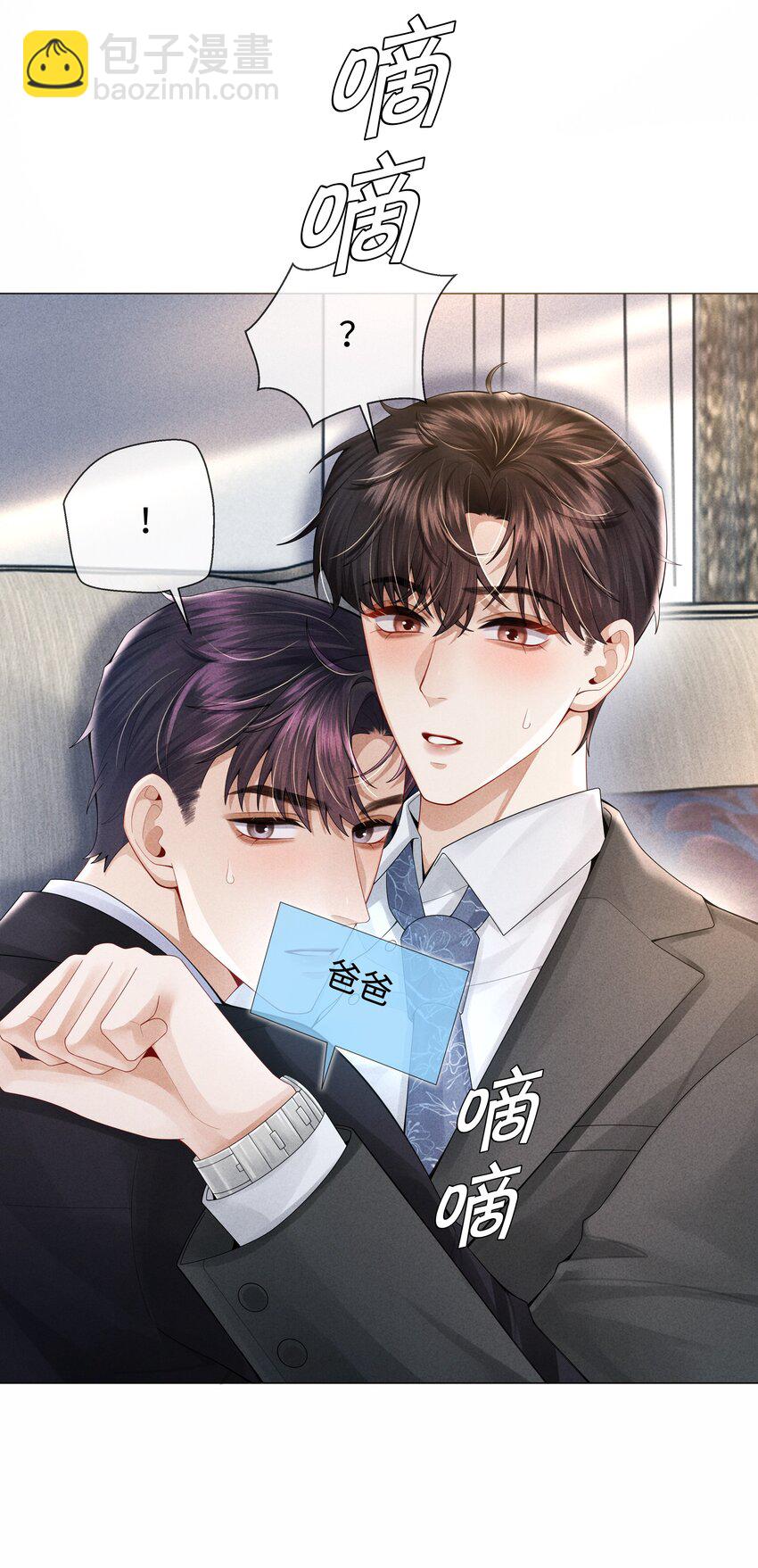 061 老攻是个智障-第62话