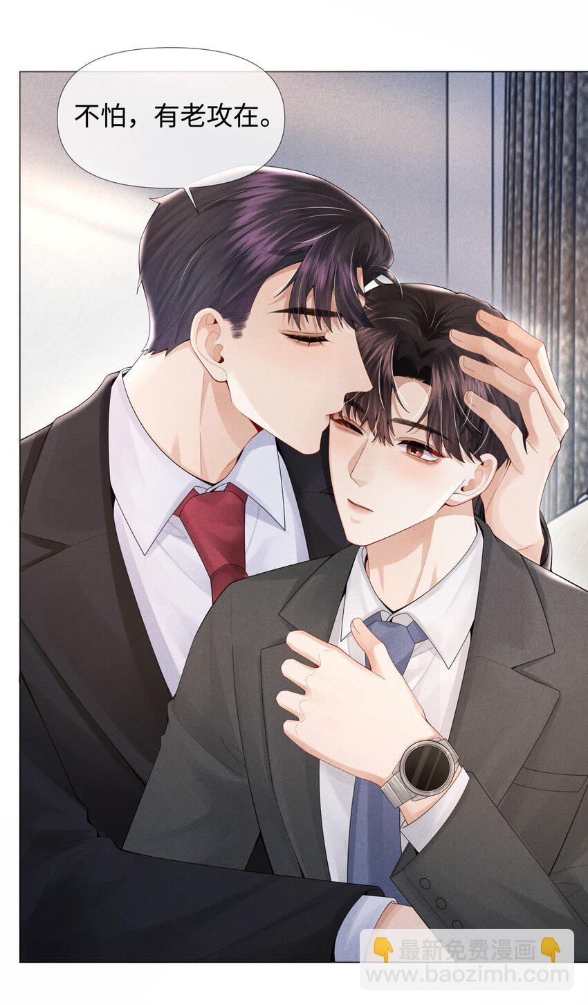 061 老攻是个智障-第62话