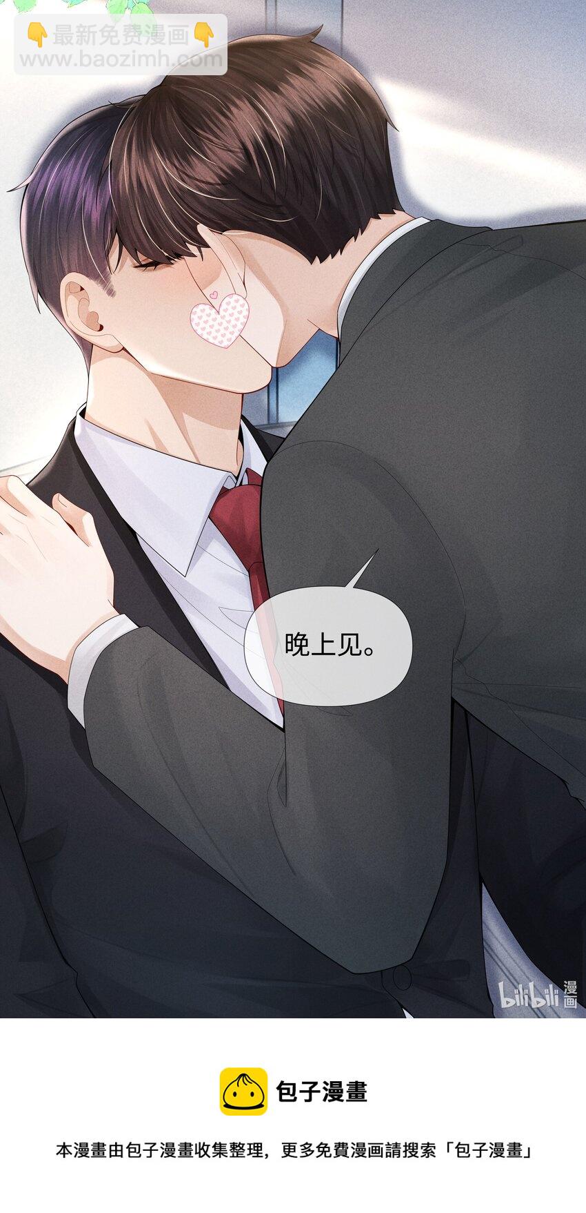 061 老攻是个智障-第62话