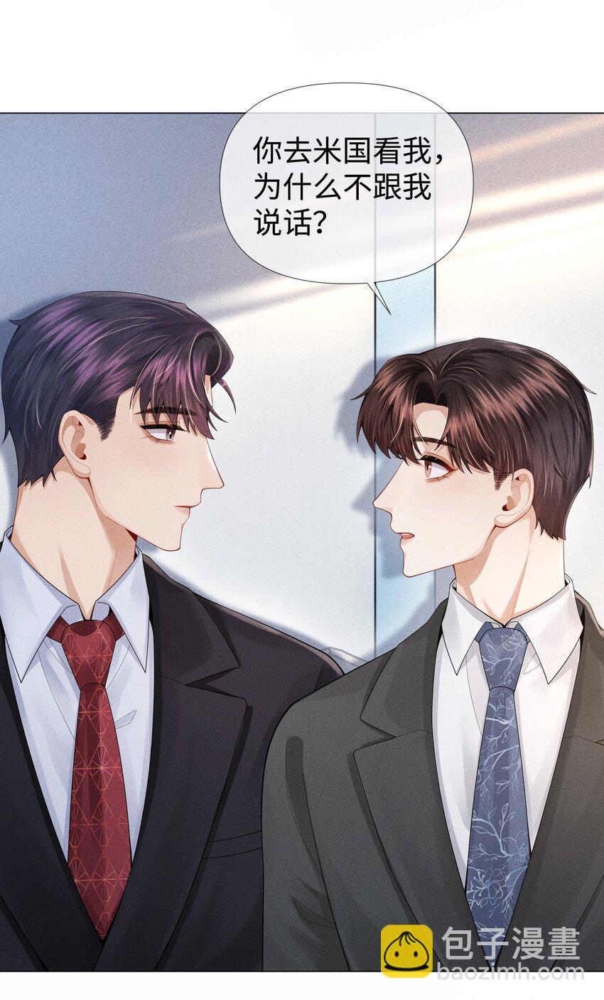 061 老攻是个智障-第62话