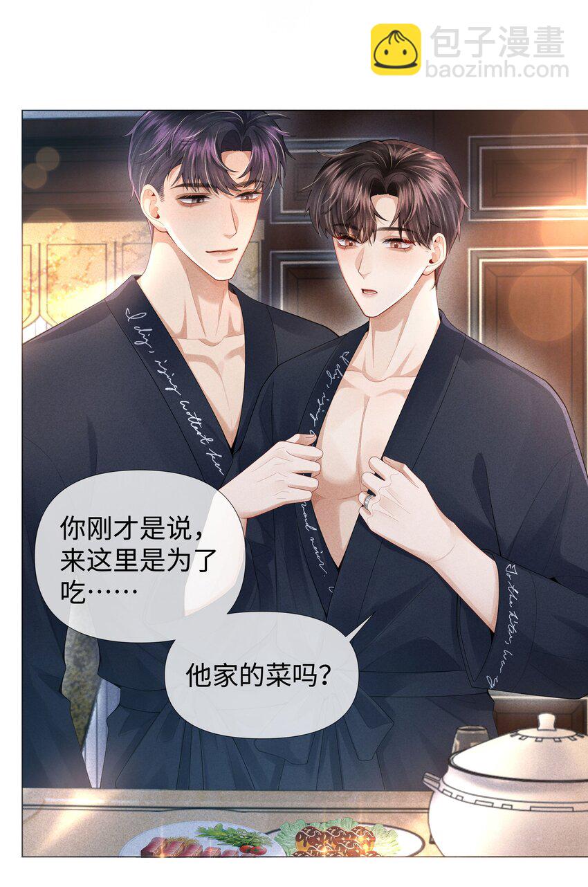 63 陪干爹睡觉-第64话