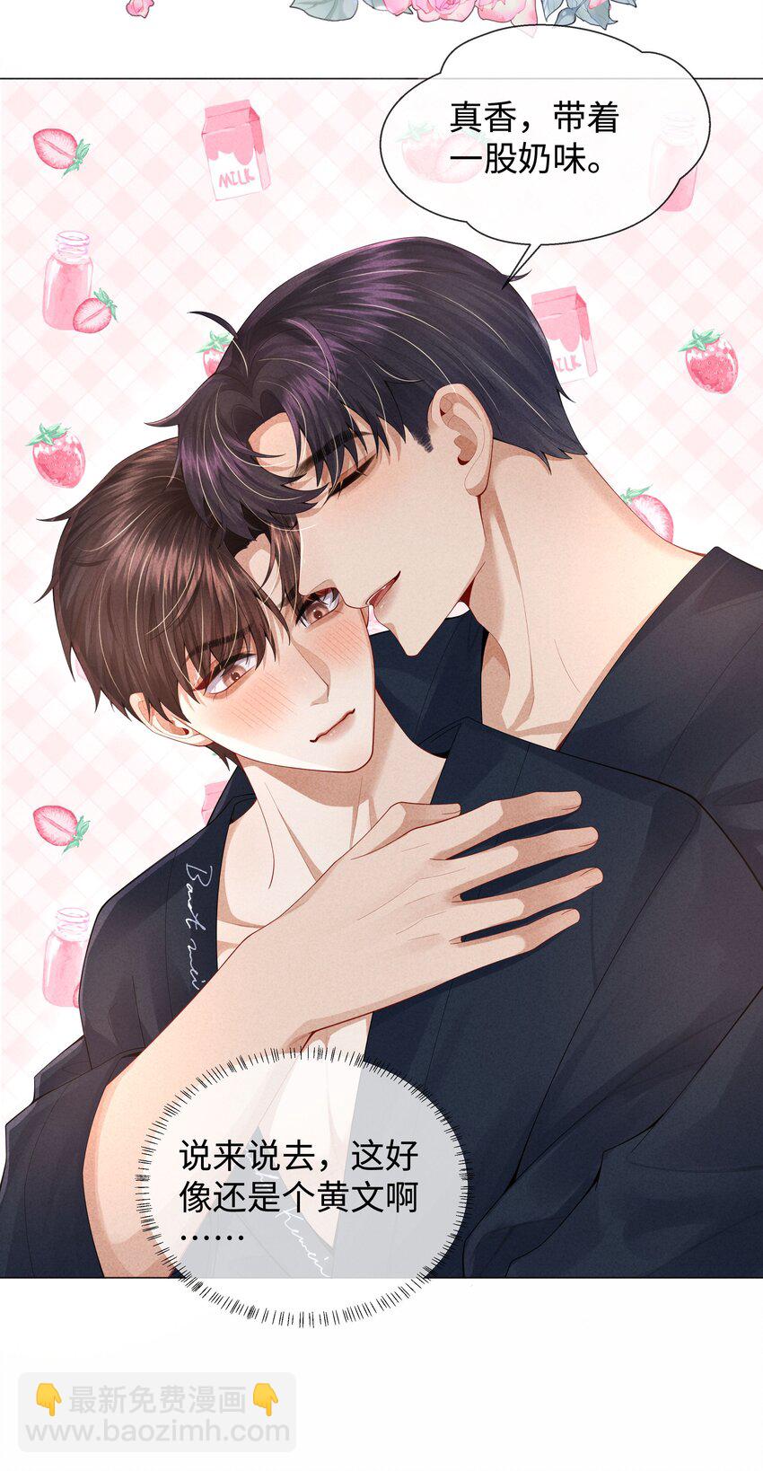 63 陪干爹睡觉-第64话