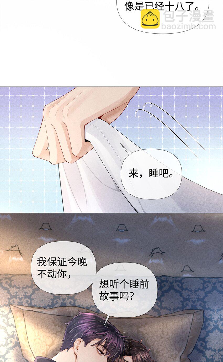 63 陪干爹睡觉-第64话