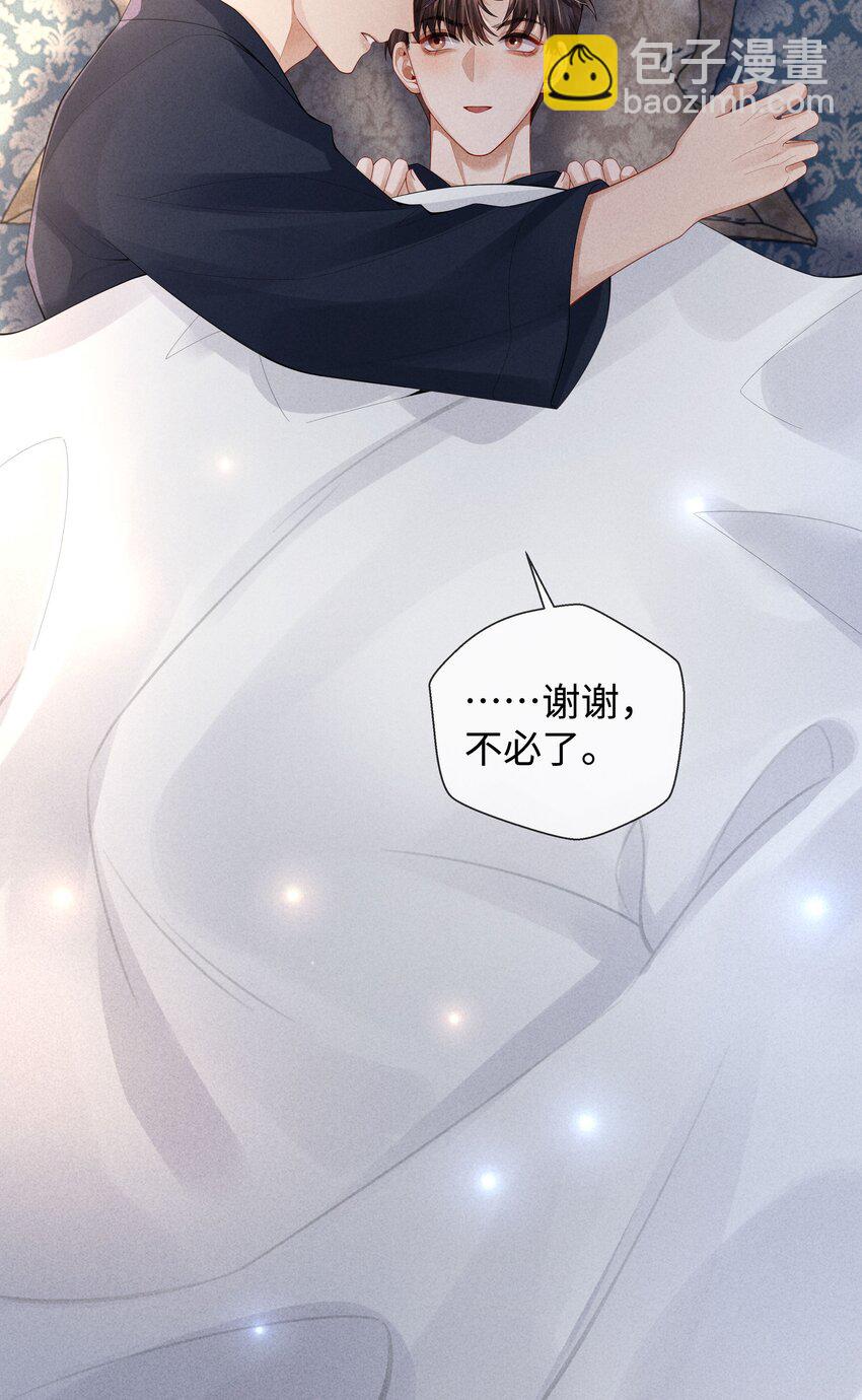 63 陪干爹睡觉-第64话