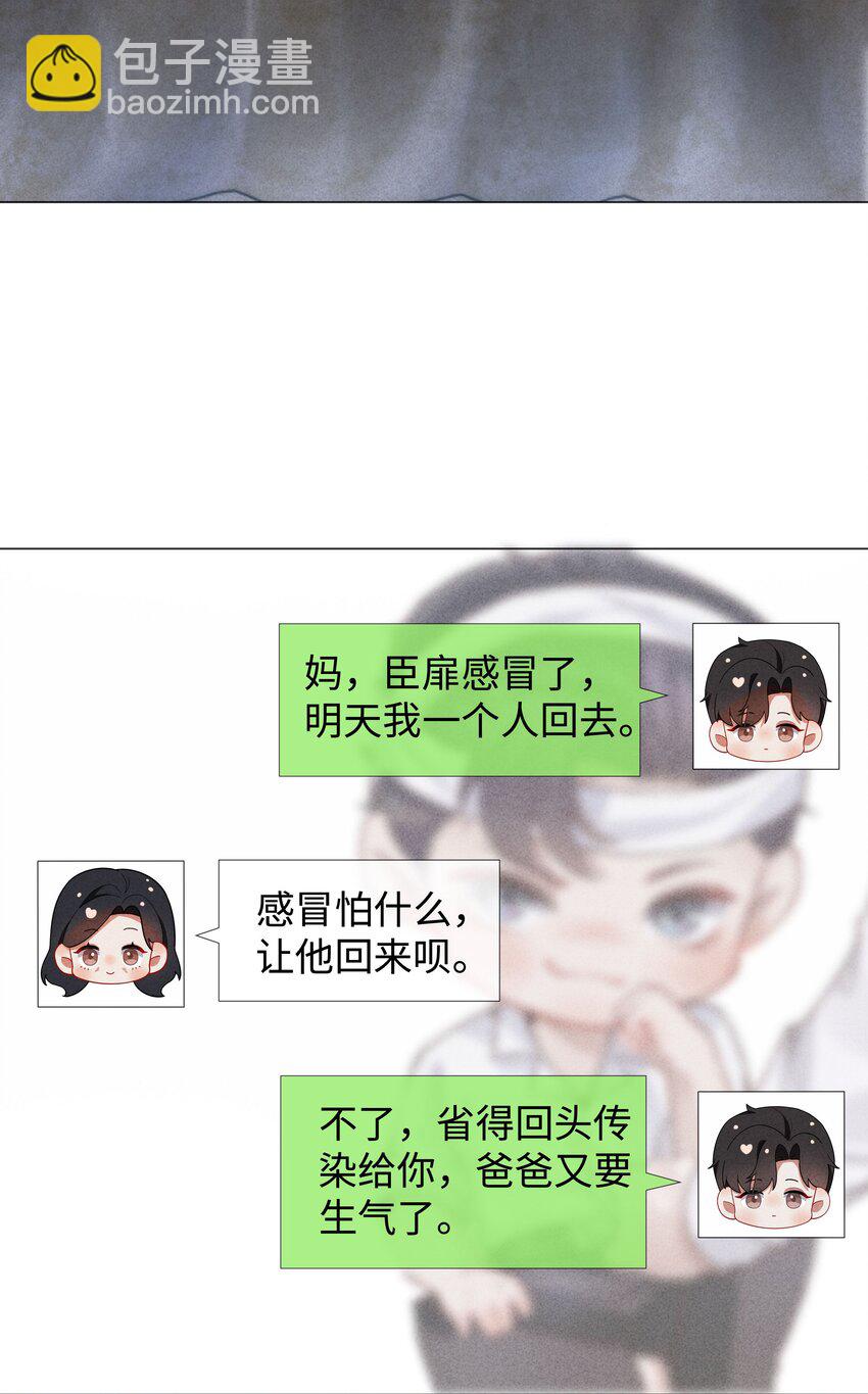 63 陪干爹睡觉-第64话