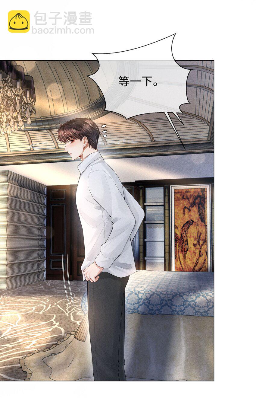 63 陪干爹睡觉-第64话