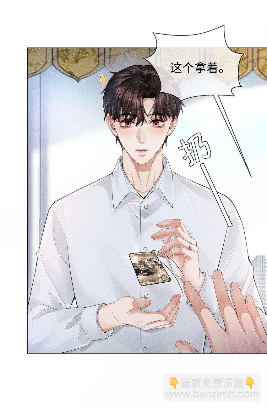 63 陪干爹睡觉-第64话