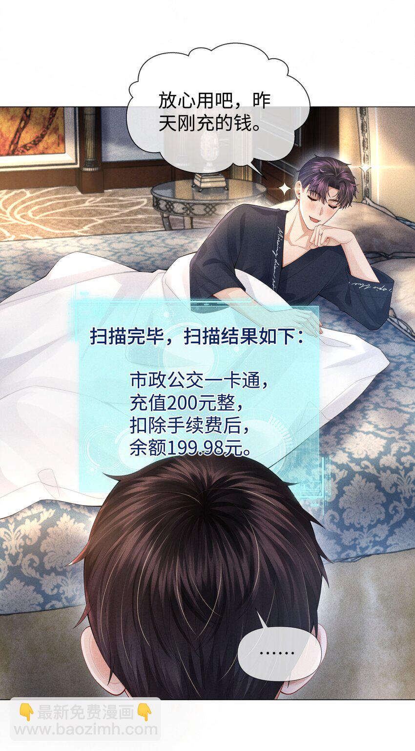 63 陪干爹睡觉-第64话