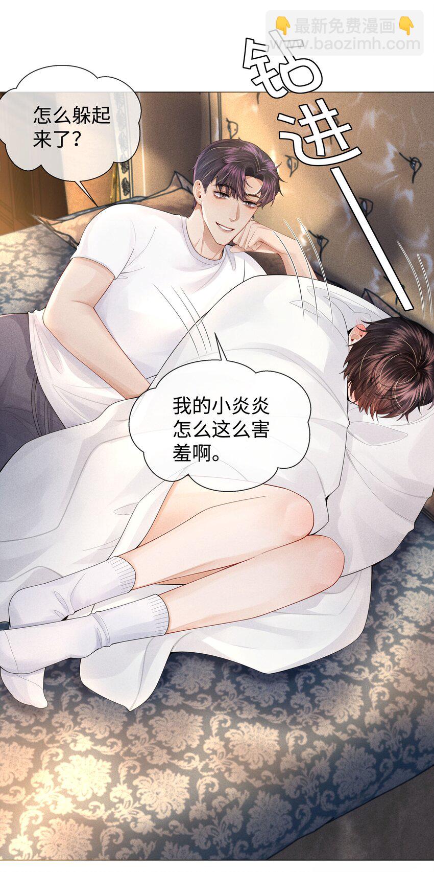 63 陪干爹睡觉-第64话