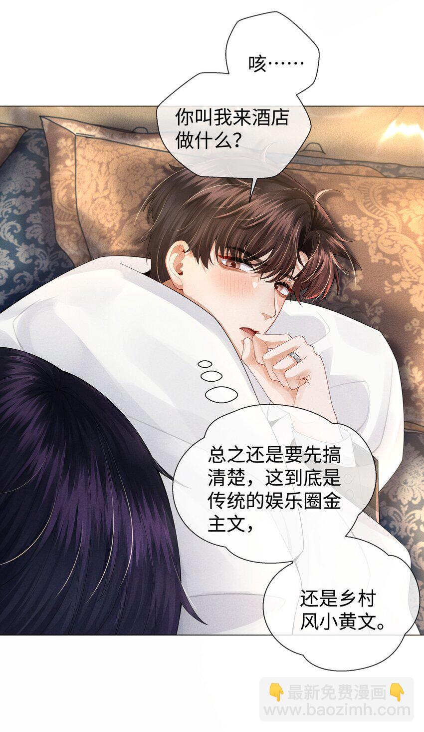 63 陪干爹睡觉-第64话