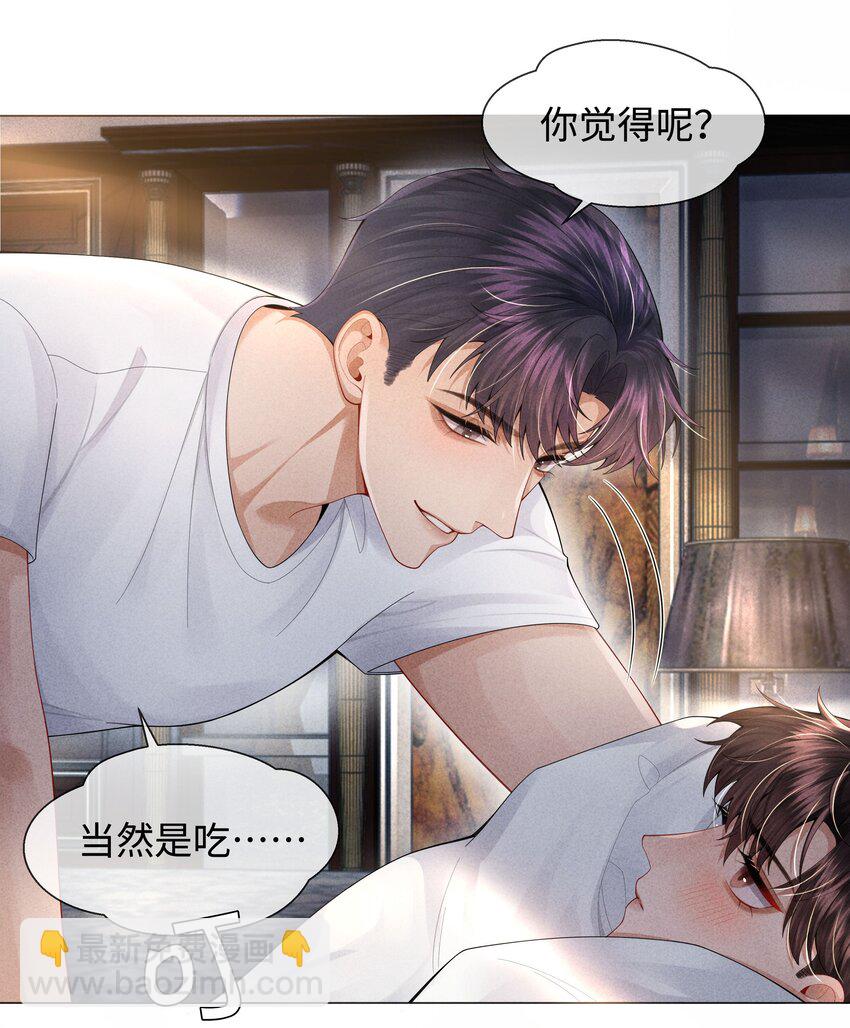 63 陪干爹睡觉-第64话