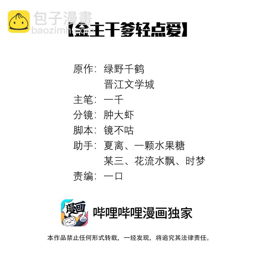 065 不许打干爹的头！-第92话