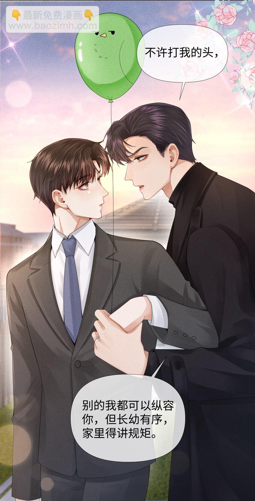 065 不许打干爹的头！-第92话